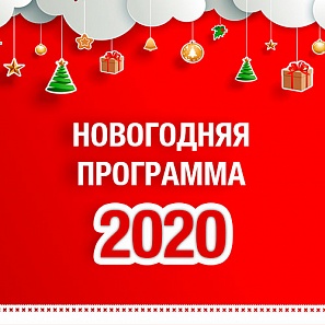 Новогодние мероприятия 2020 в с Карпогоры и в д. Веркола